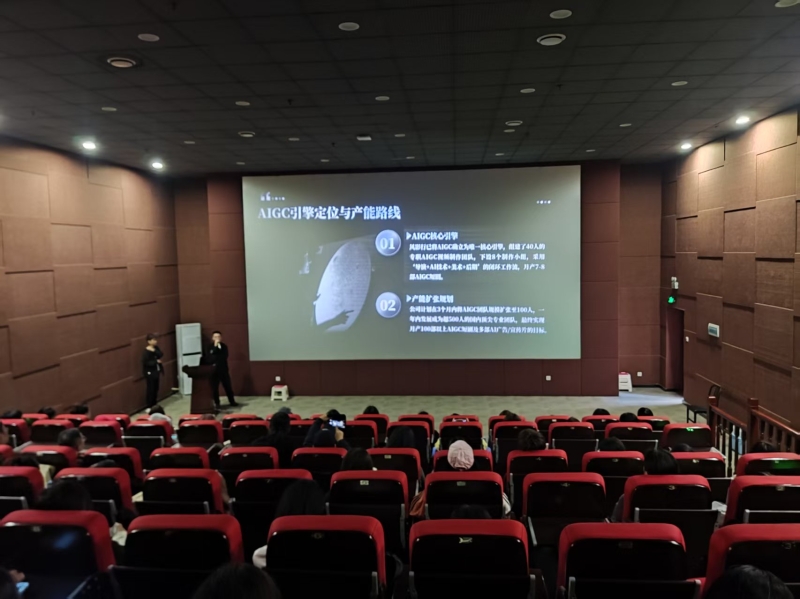 AI 赋能创作！ 共探 AI 音视频技术应用新路径